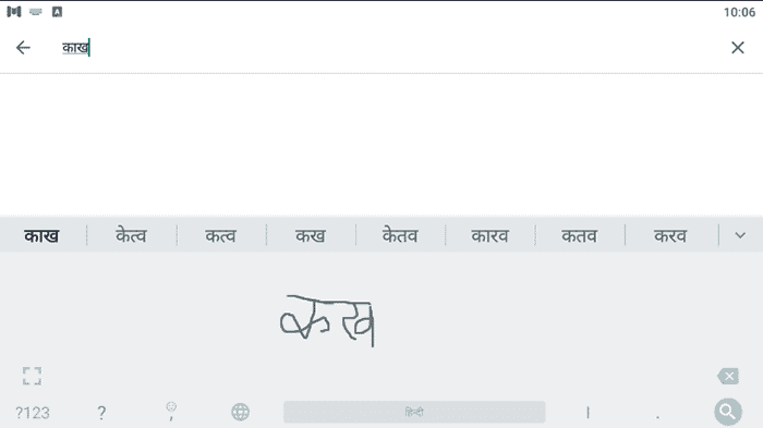 Handwriting Mode in Indic keyboard